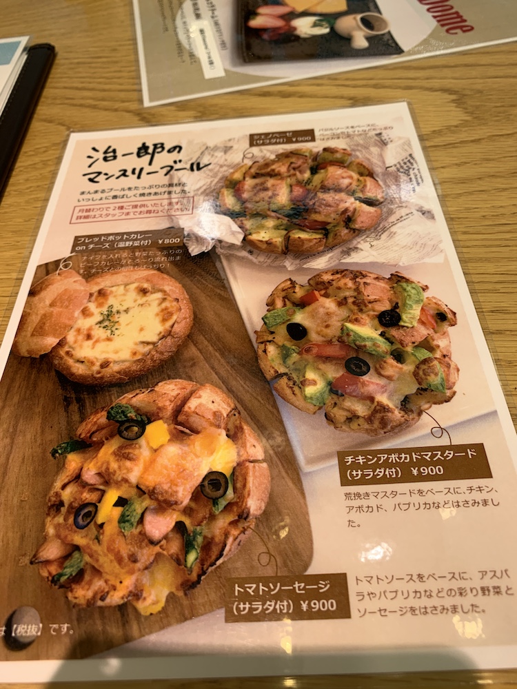 静岡市 治一郎cafe静岡parco店で美味しいバームクーヘンとランチに舌鼓 もあらぼ 占い師 百相太陽